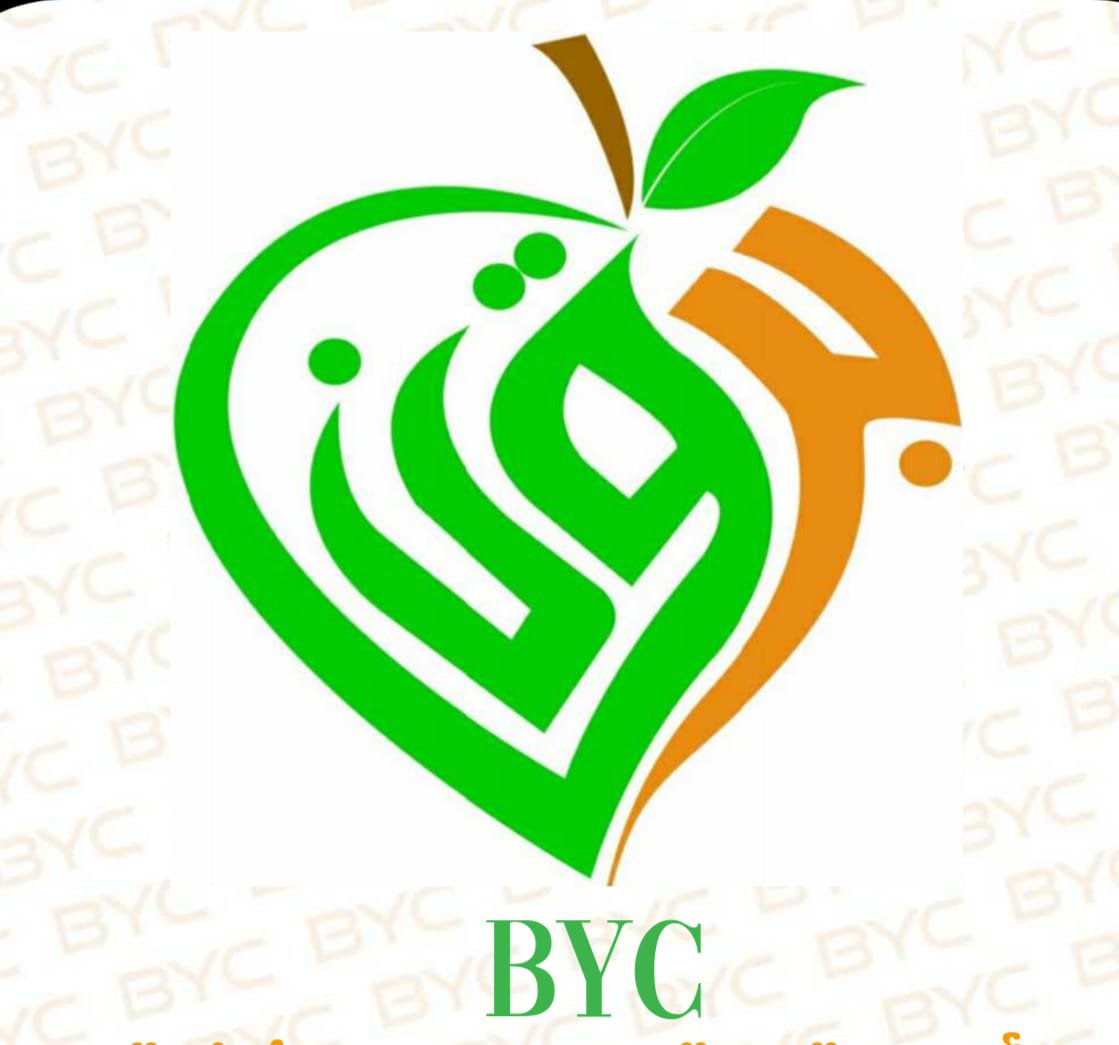 برقان يمن للاغذية